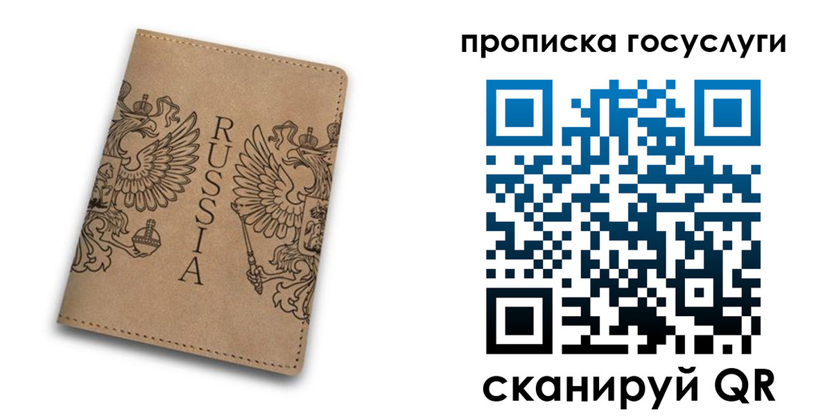 временная регистрация недорого в Шуе