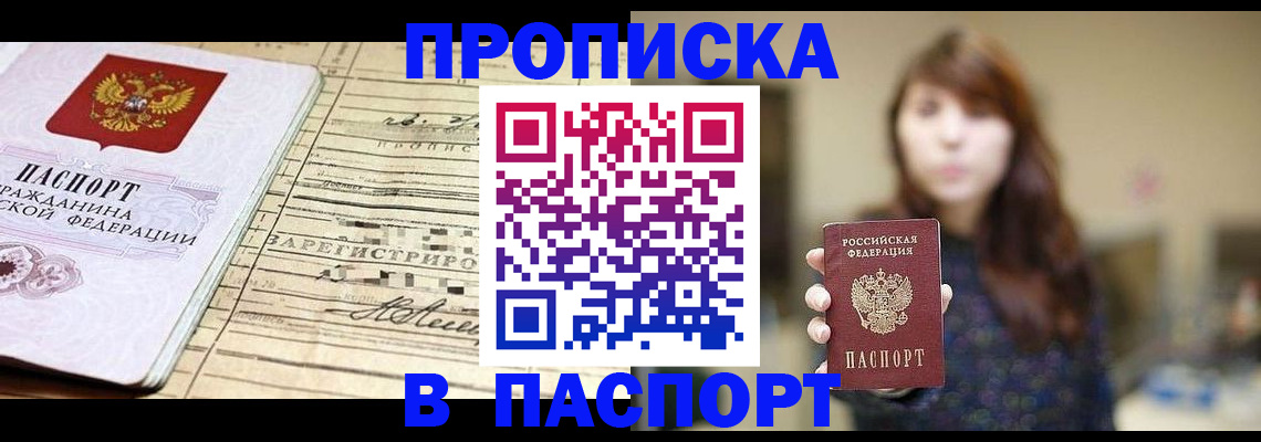 временная регистрация законно в Шуе