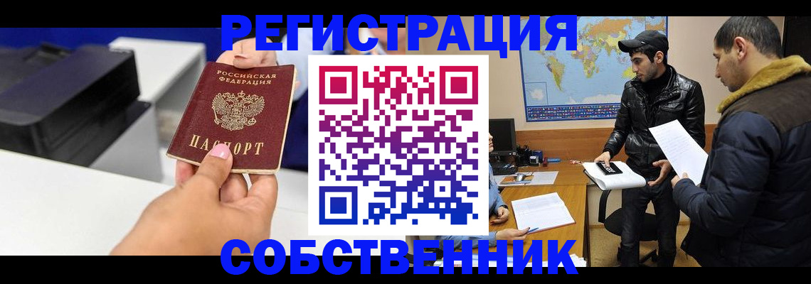 временная регистрация надежно в Шуе