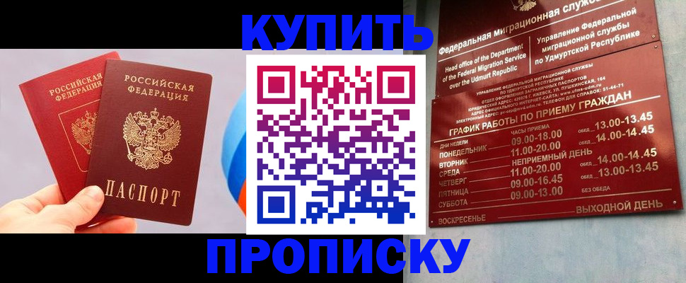временная регистрация для школы в Шуе