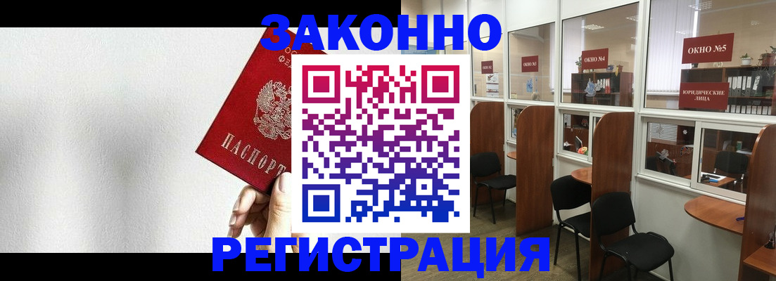 временная регистрация адрес в Шуе