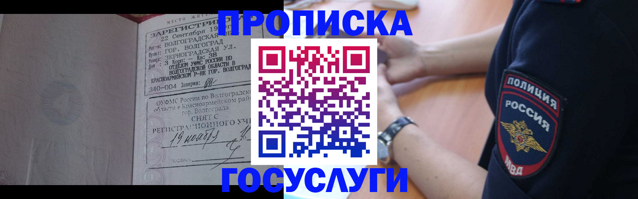 временная регистрация законно в Шуе