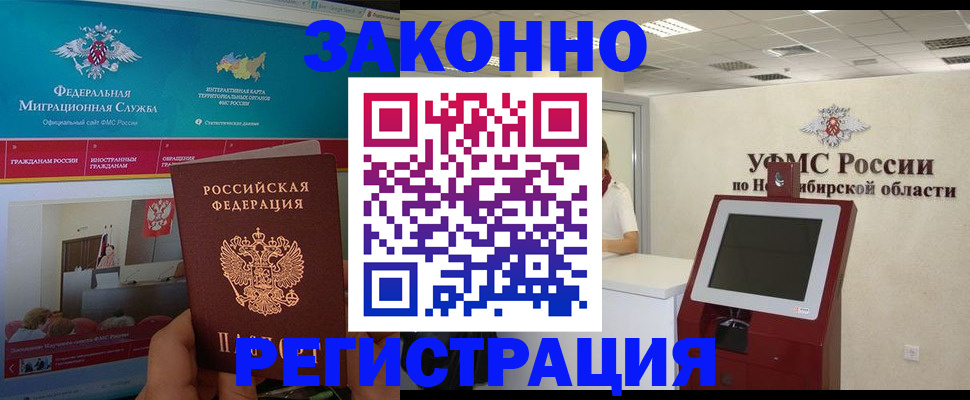 прописка штамп в Шуе